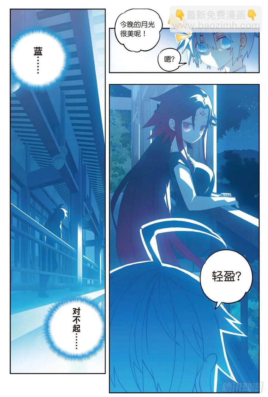68  月夜下的倾谈-第188话