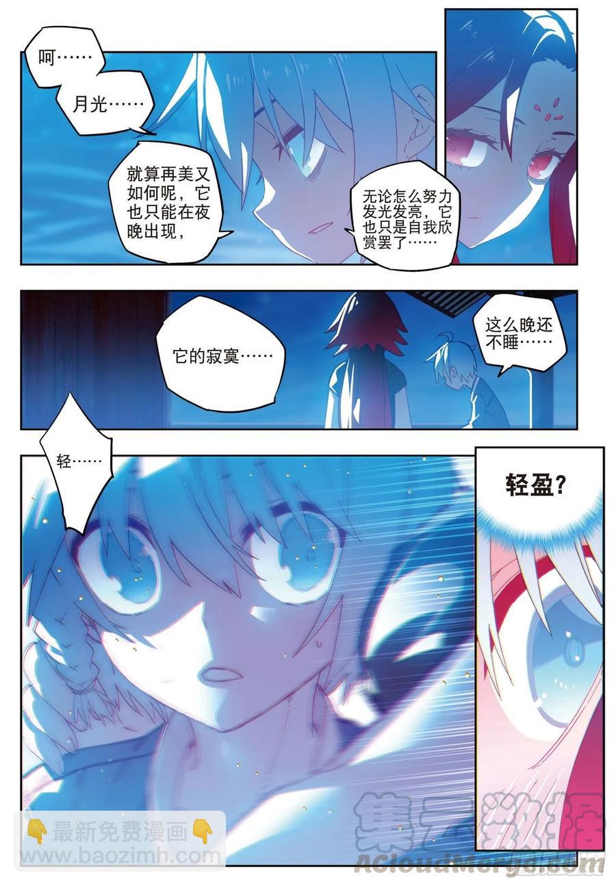 68  月夜下的倾谈-第188话