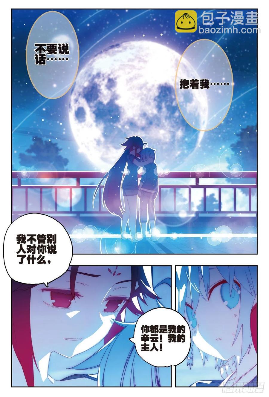 68  月夜下的倾谈-第188话