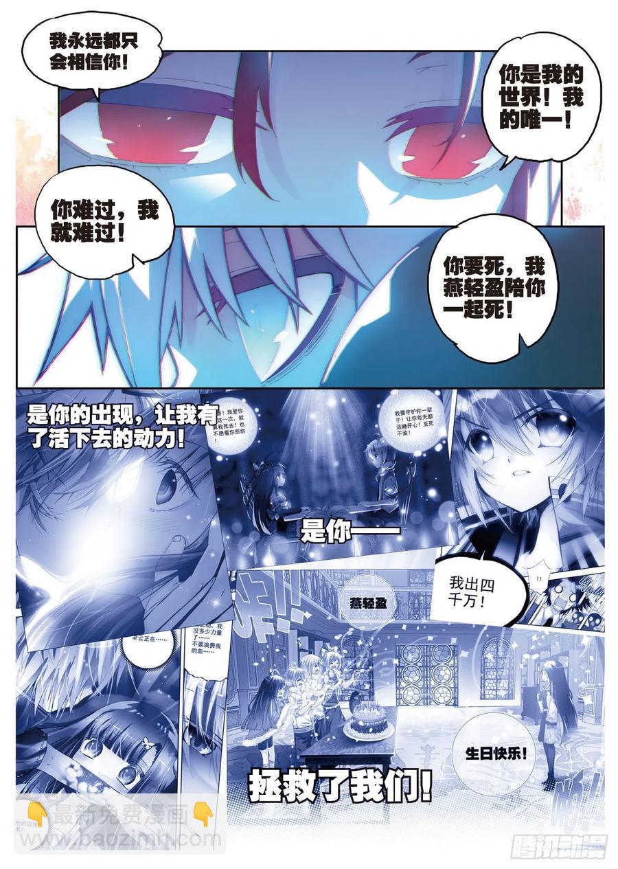 68  月夜下的倾谈-第188话
