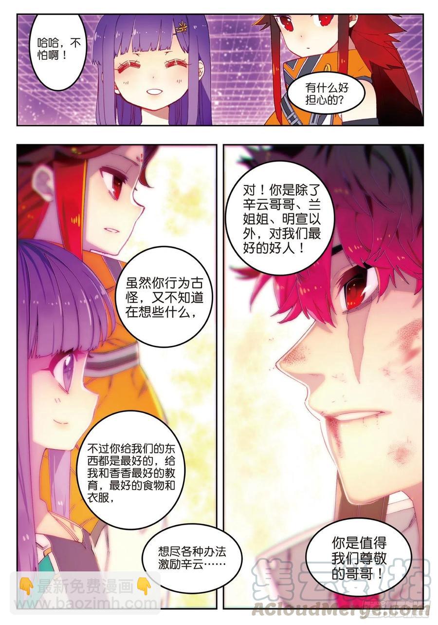70  创龙石-第190话