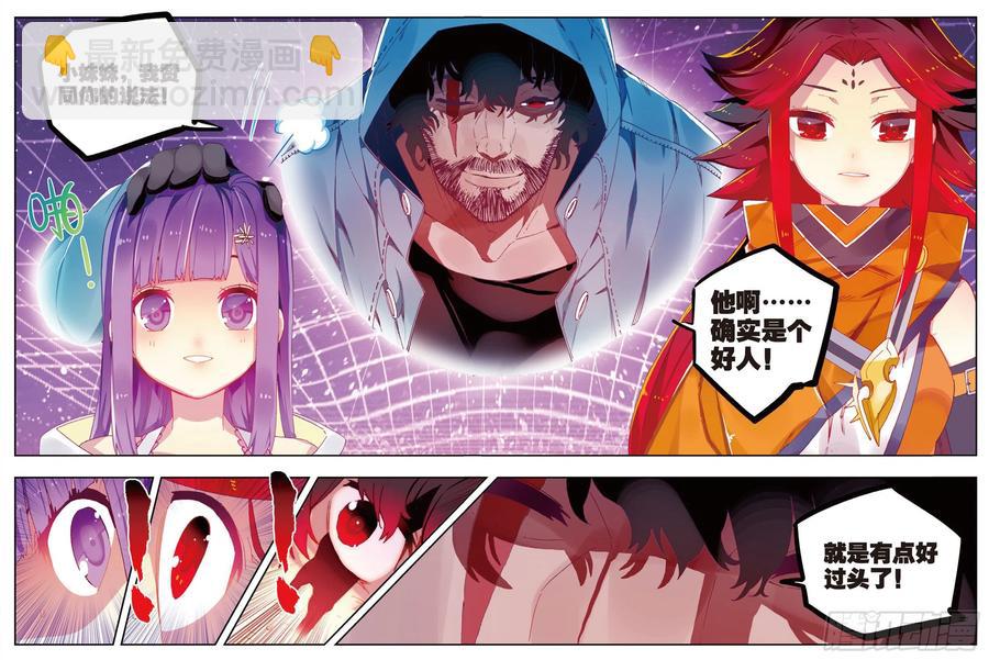 70  创龙石-第190话