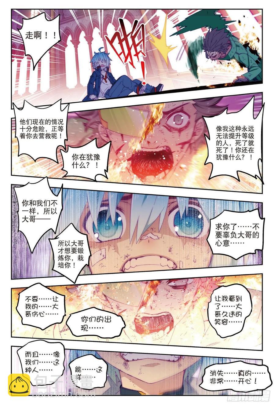 70  创龙石-第190话