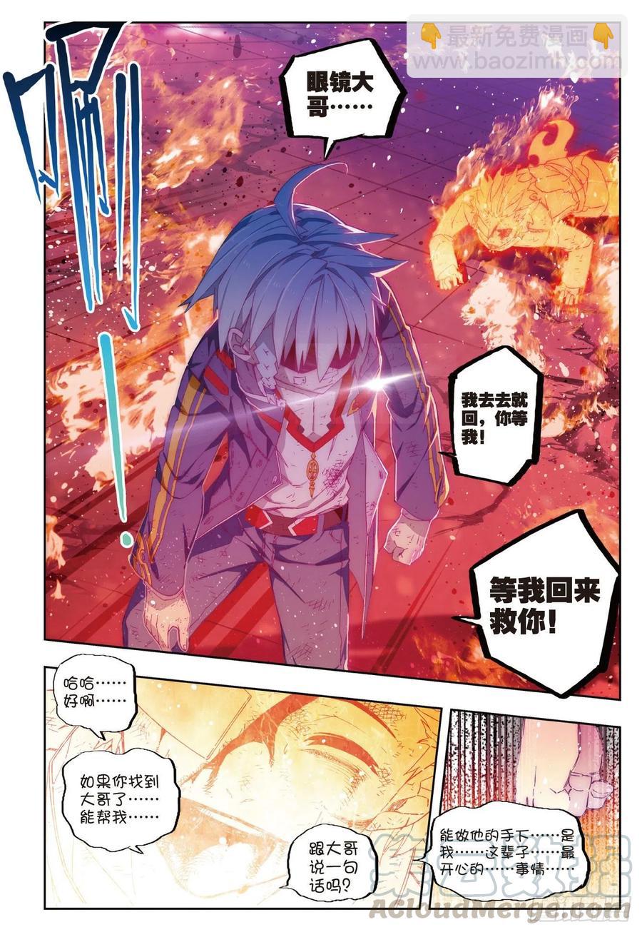 70  创龙石-第190话