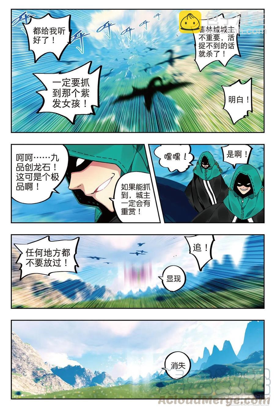 70  创龙石-第190话