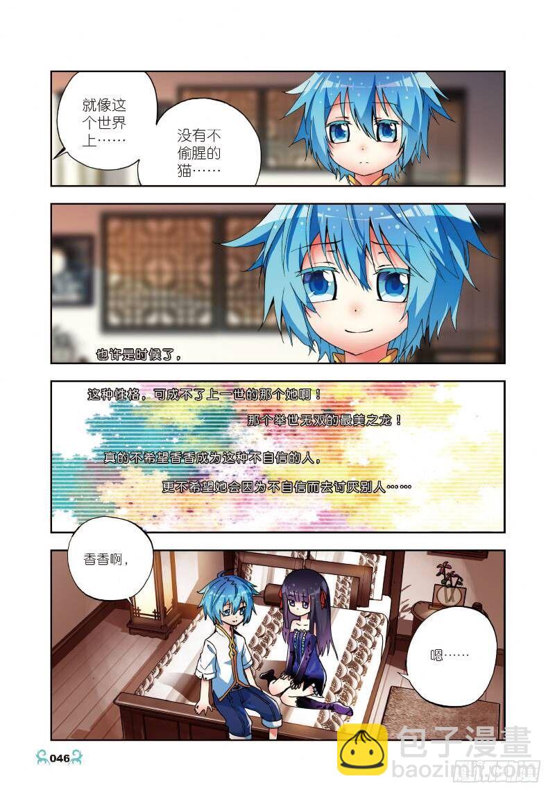 7 彼此的支持（中）-第20话