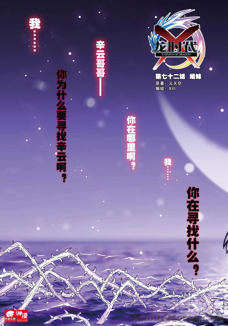 72  姐妹（上）-第192话