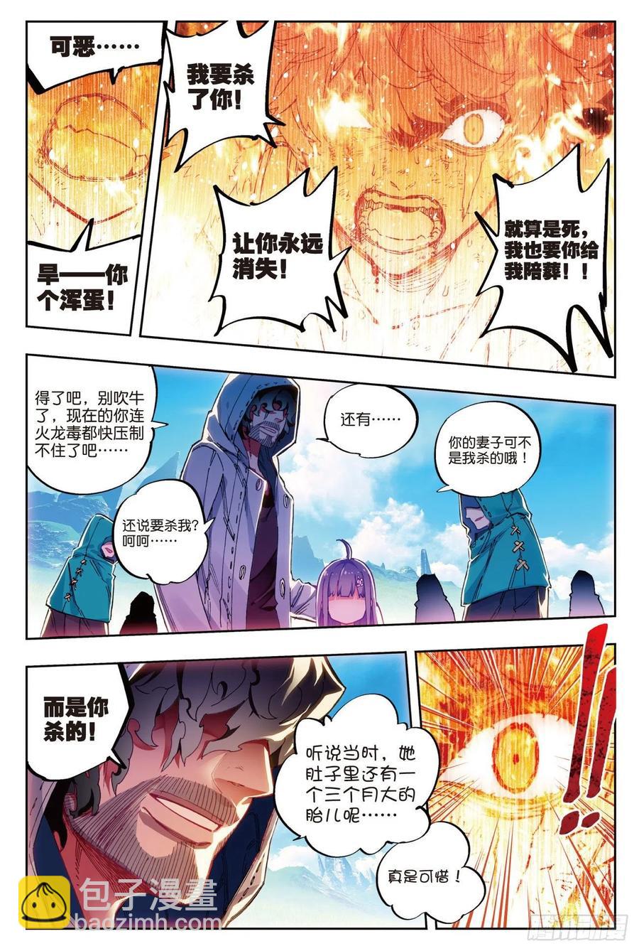 72  姐妹（上）-第192话