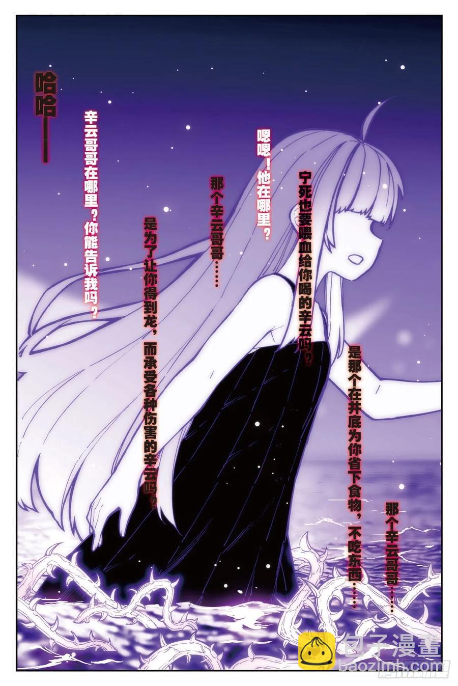 72  姐妹（上）-第192话
