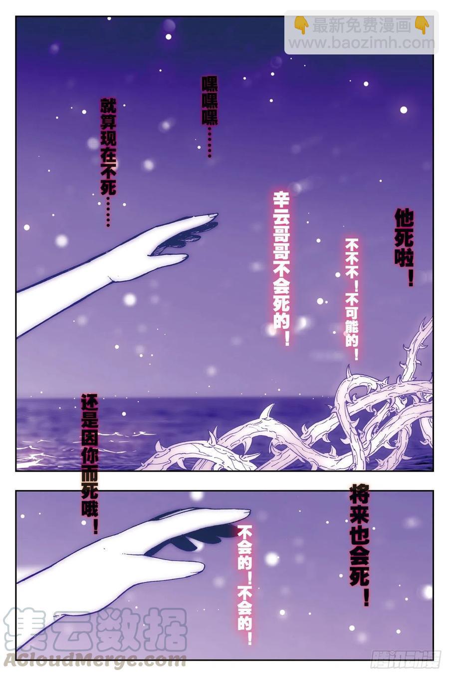 72  姐妹（上）-第192话