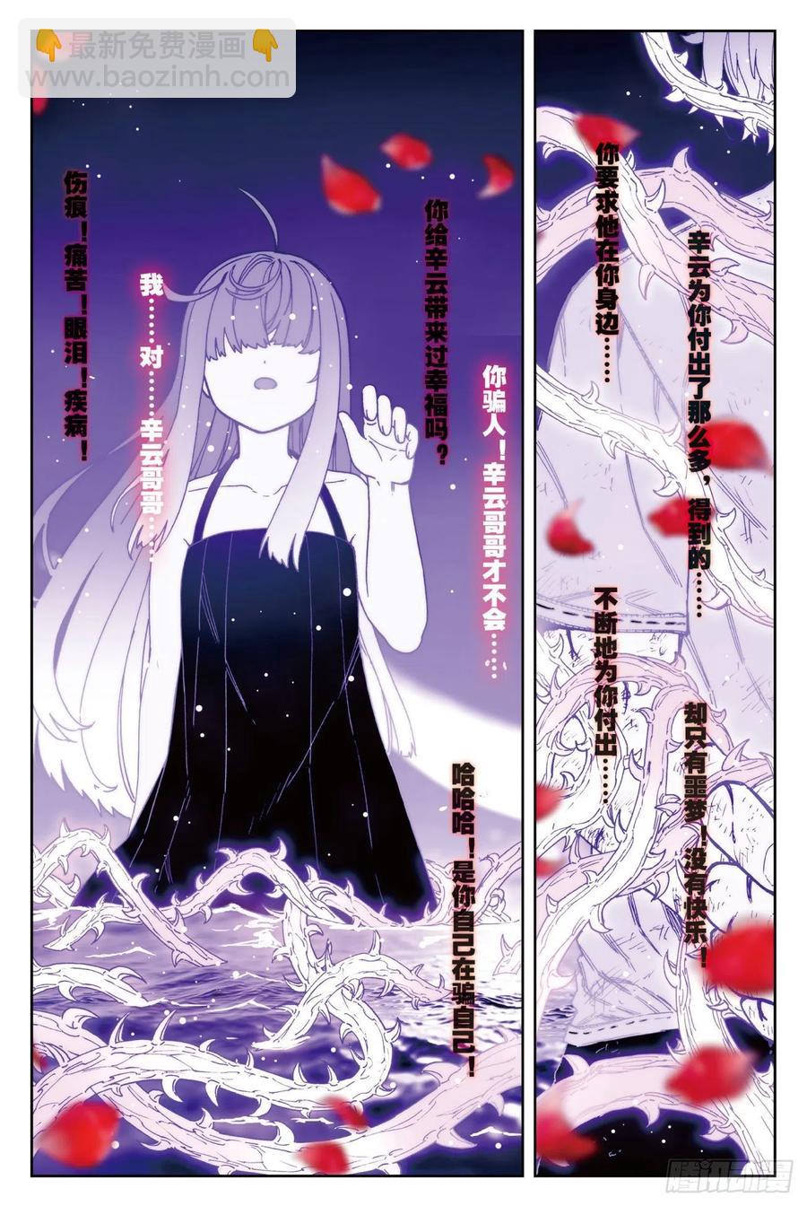 72  姐妹（上）-第192话