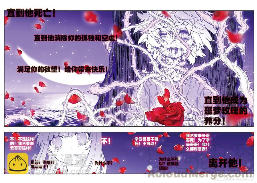 72  姐妹（上）-第192话