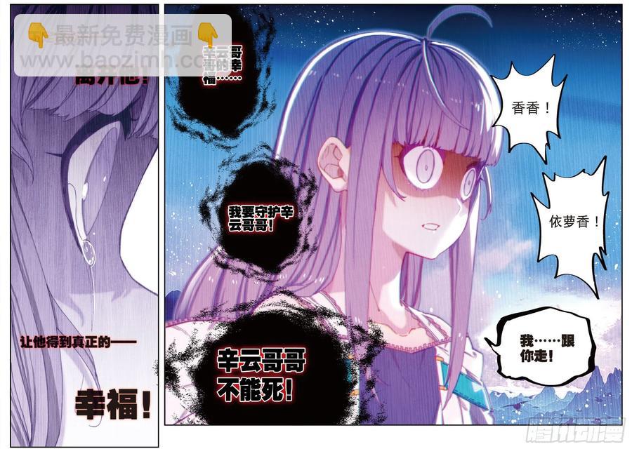 72  姐妹（上）-第192话