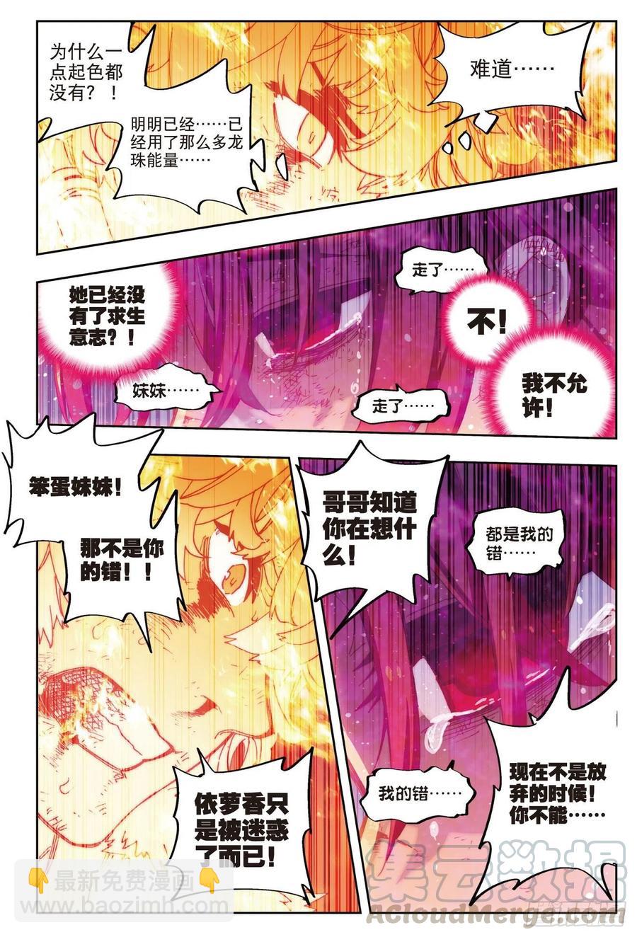73  霜之悲-第194话