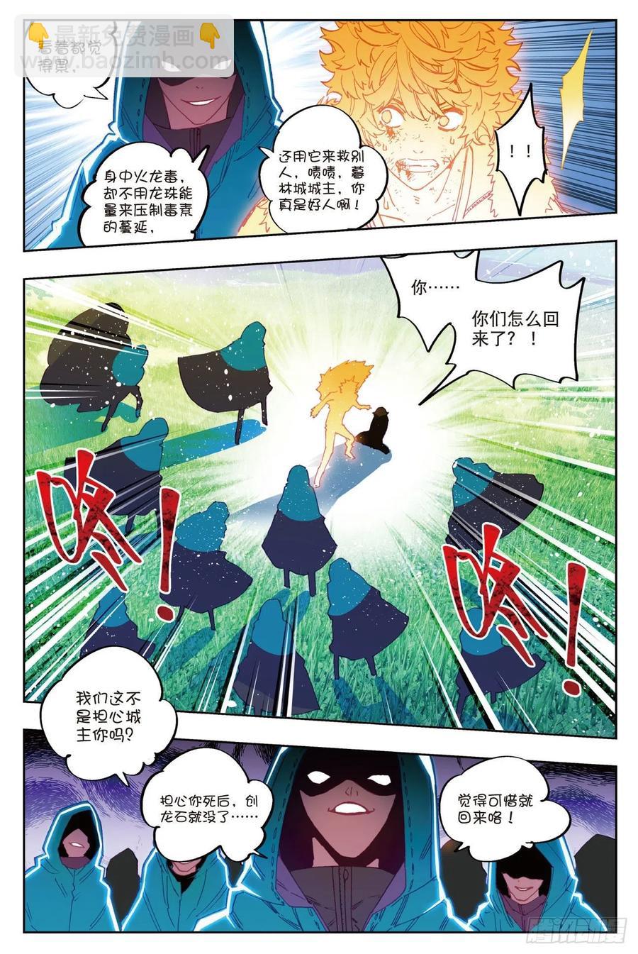 73  霜之悲-第194话