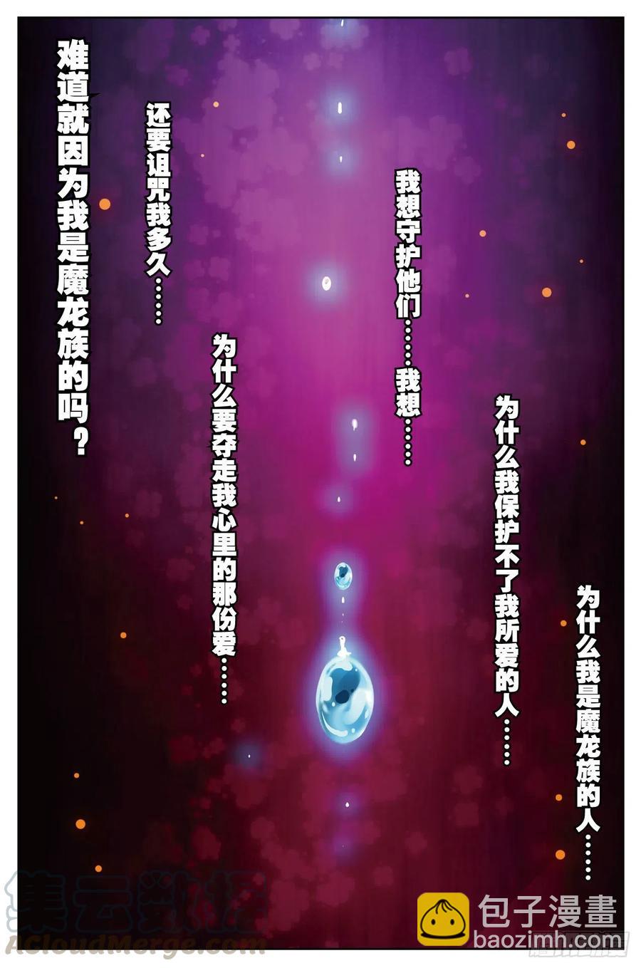 73  霜之悲-第194话