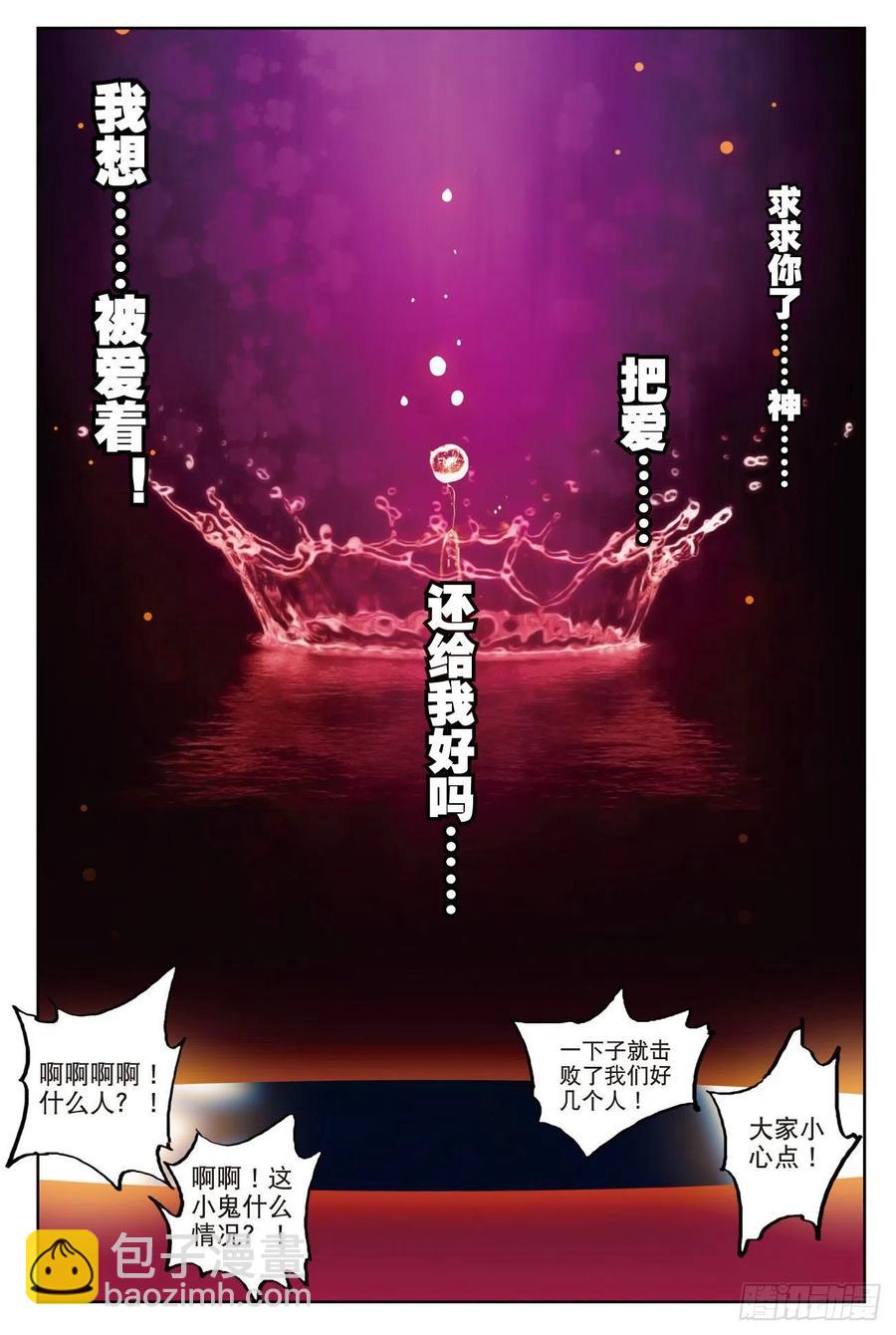 73  霜之悲-第194话