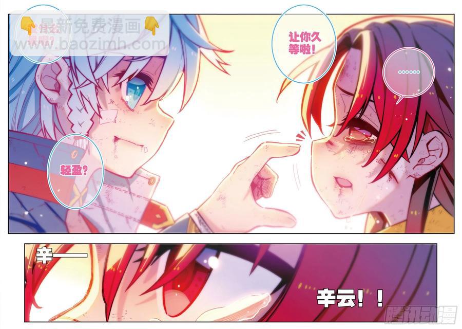 73  霜之悲-第194话