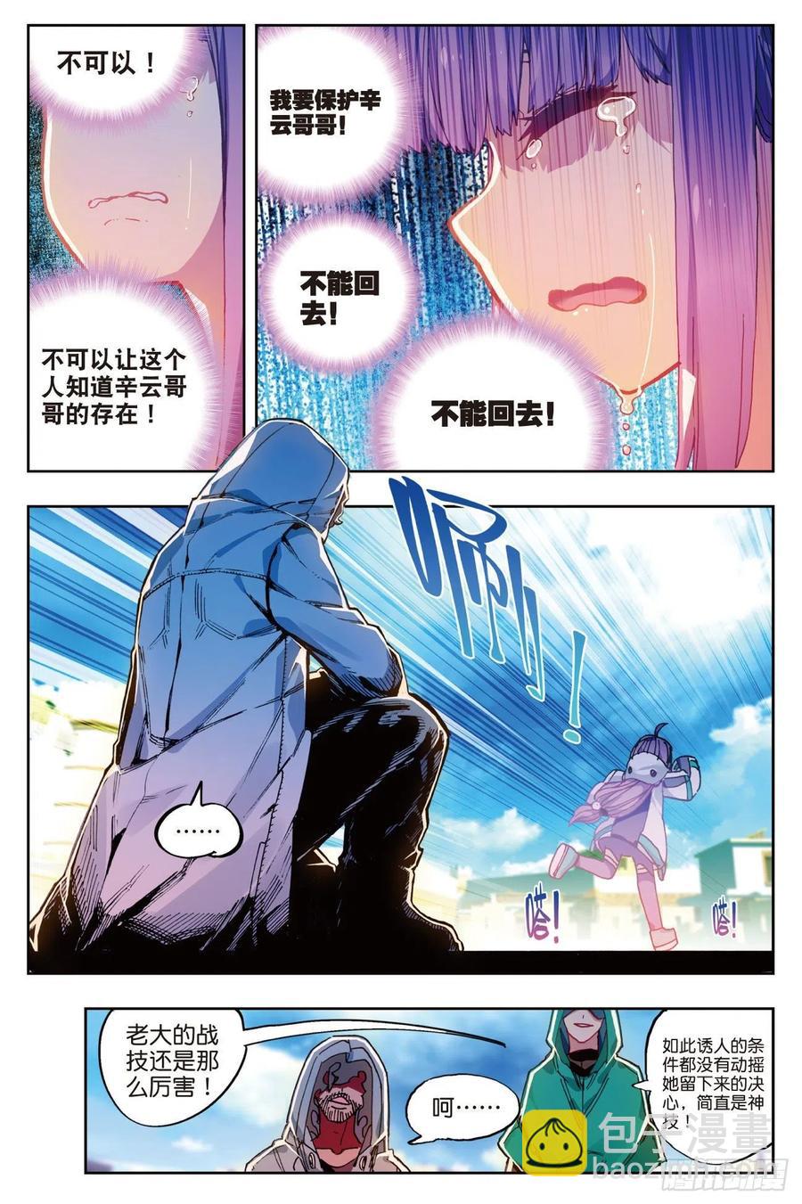 73  霜之悲-第194话