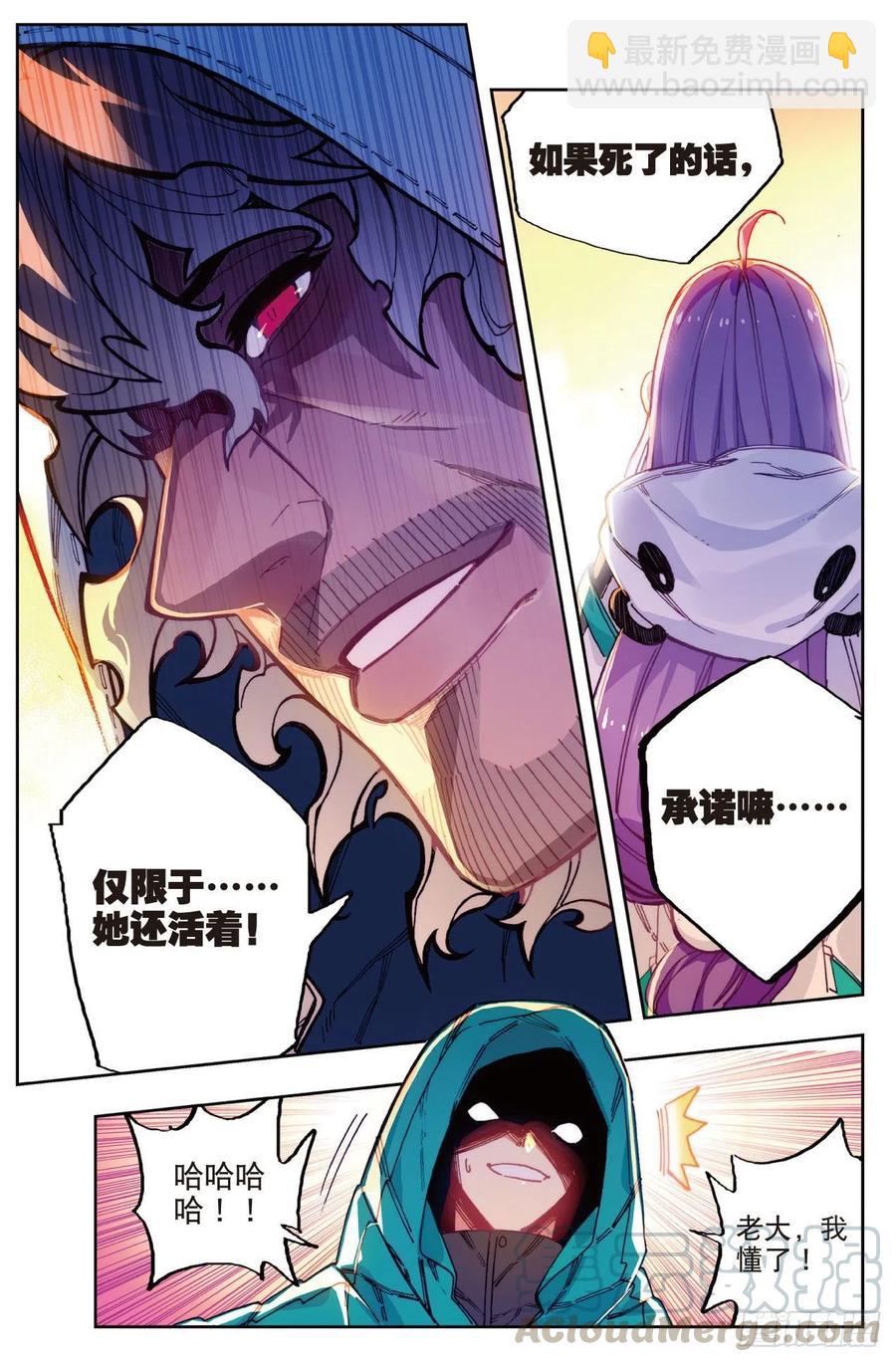 73  霜之悲-第194话