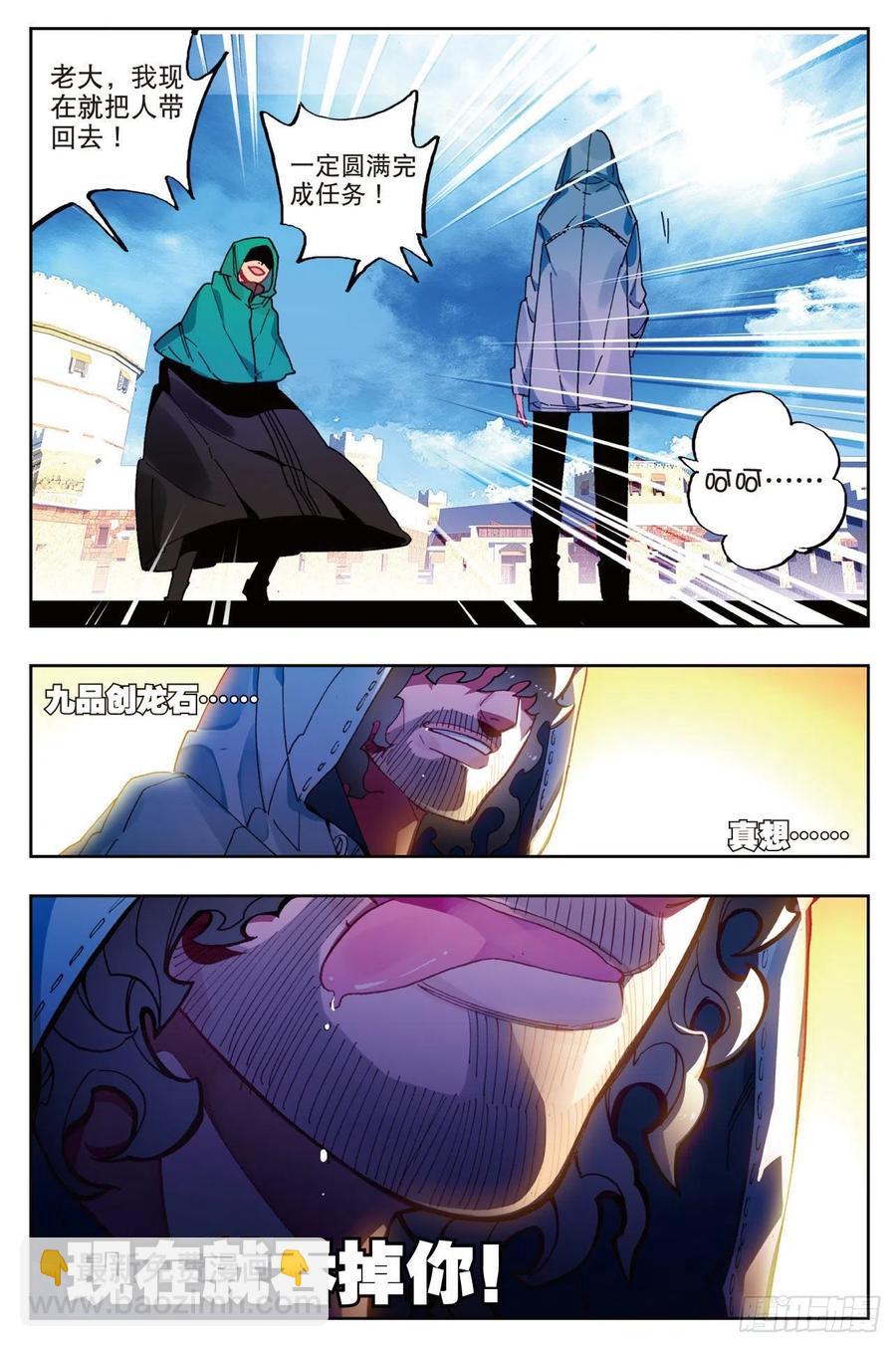 73  霜之悲-第194话