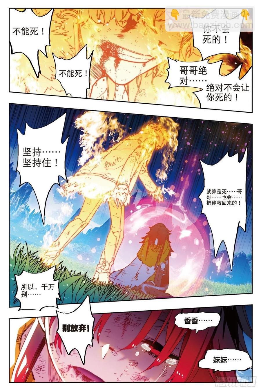 73  霜之悲-第194话