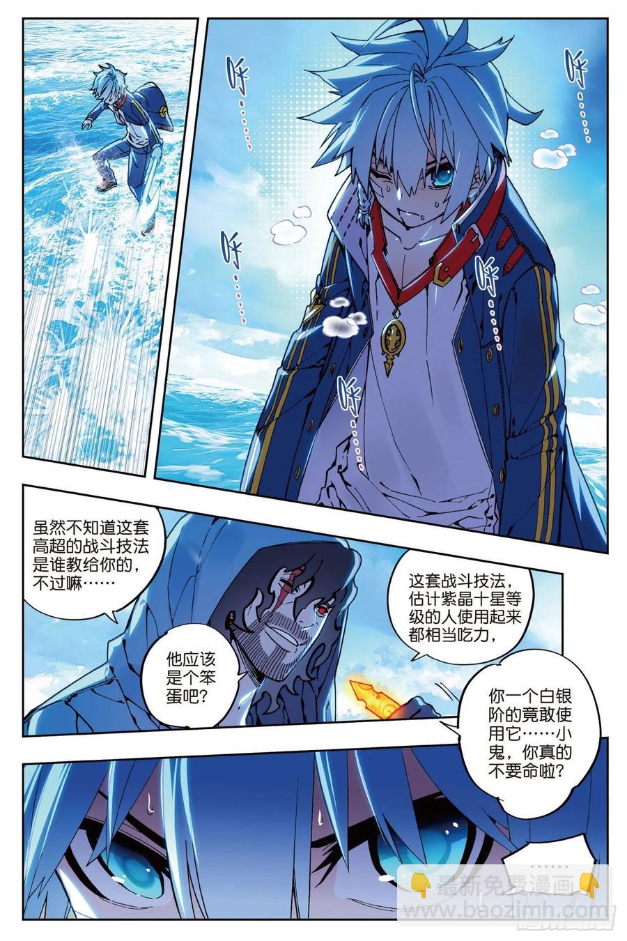 75  爱的鼓励-第196话