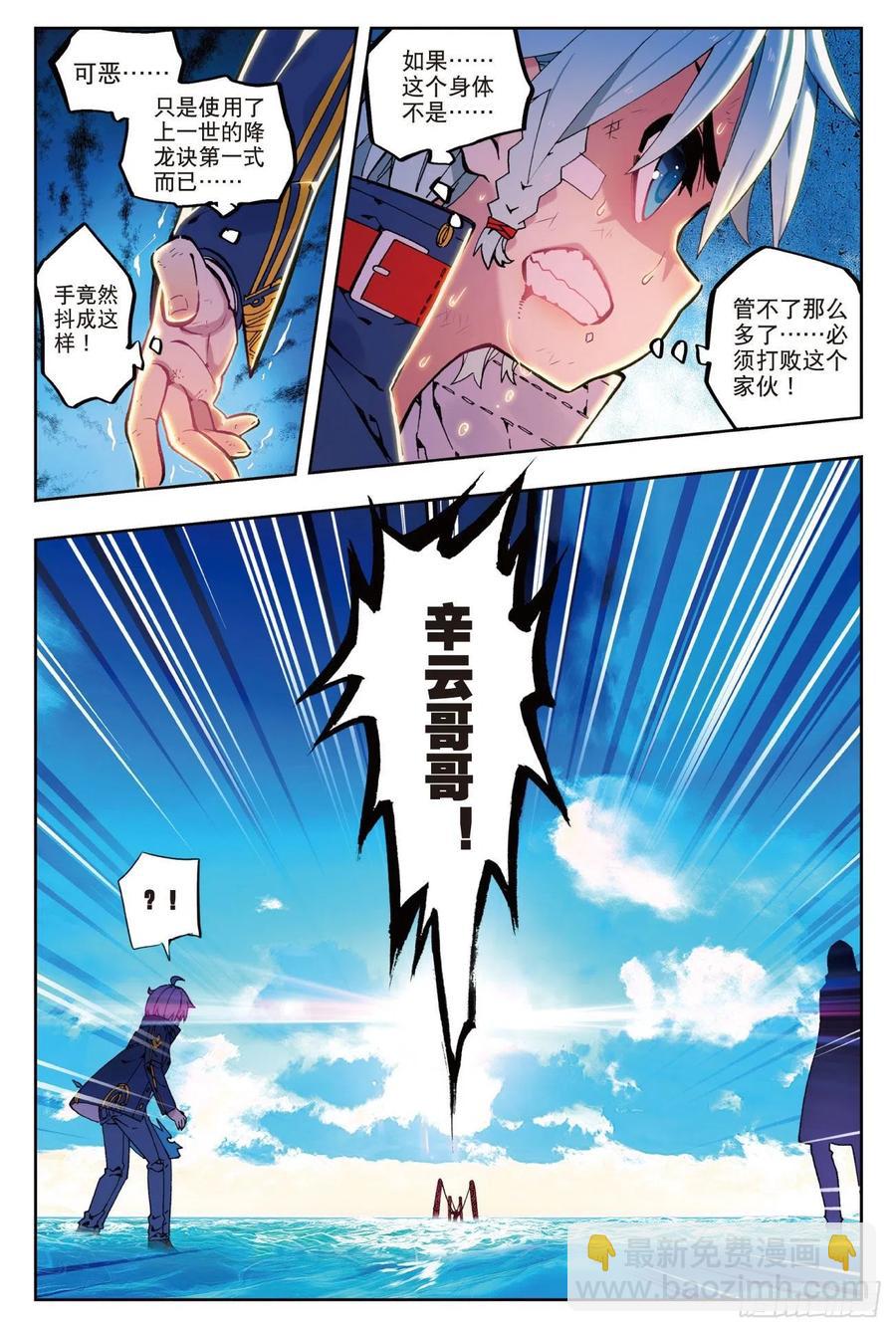 75  爱的鼓励-第196话