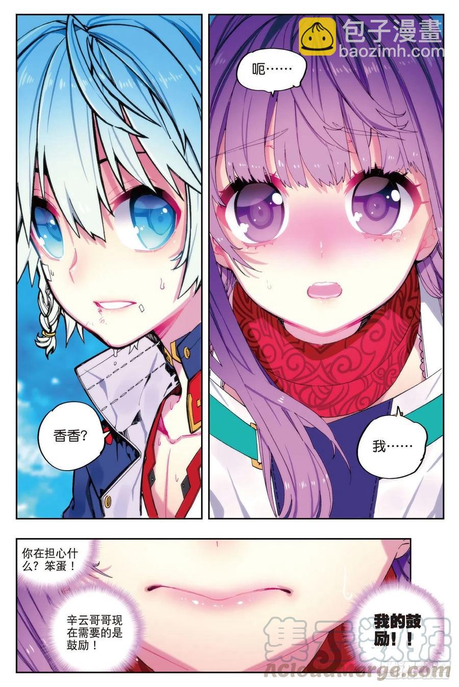 75  爱的鼓励-第196话