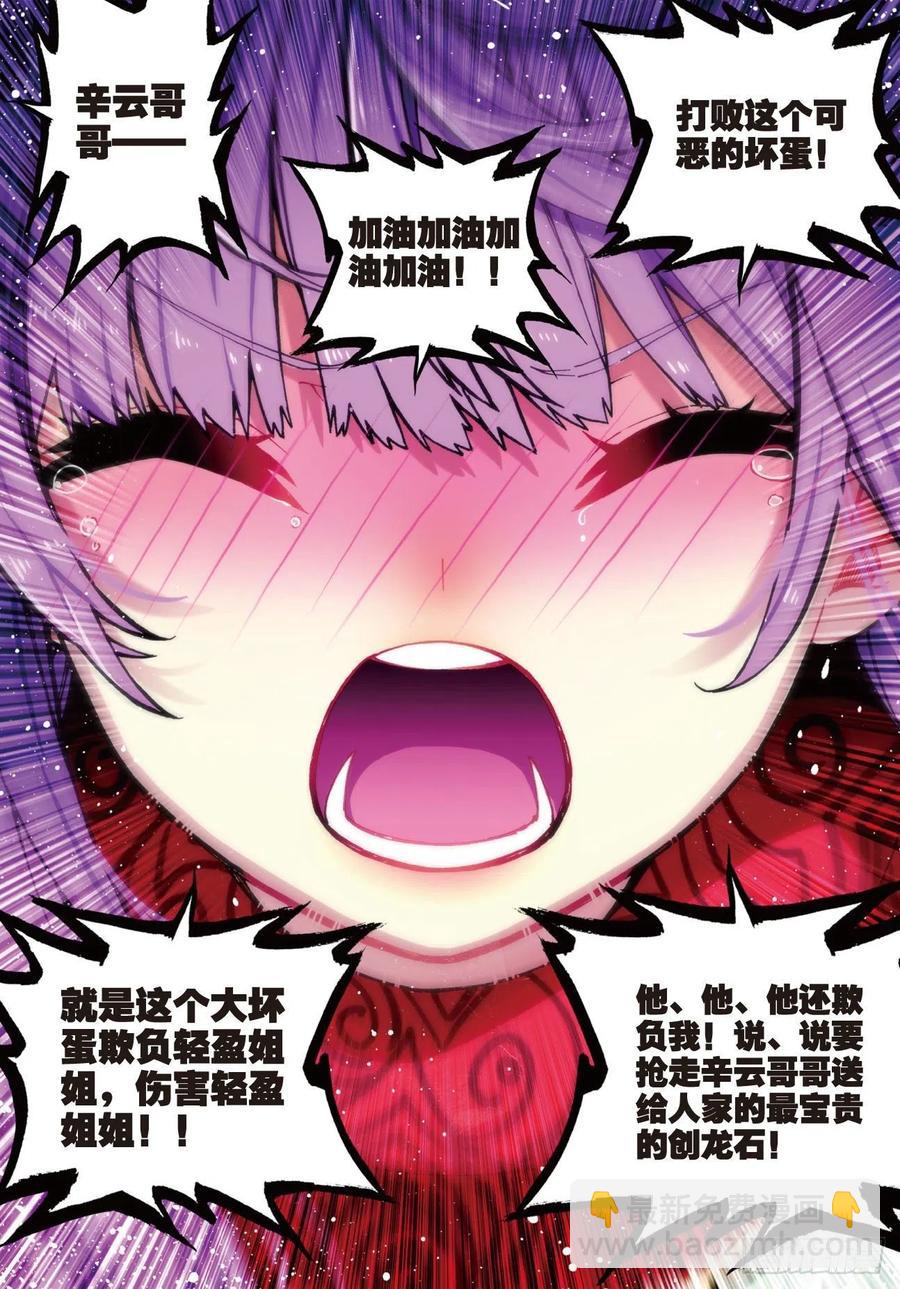 75  爱的鼓励-第196话