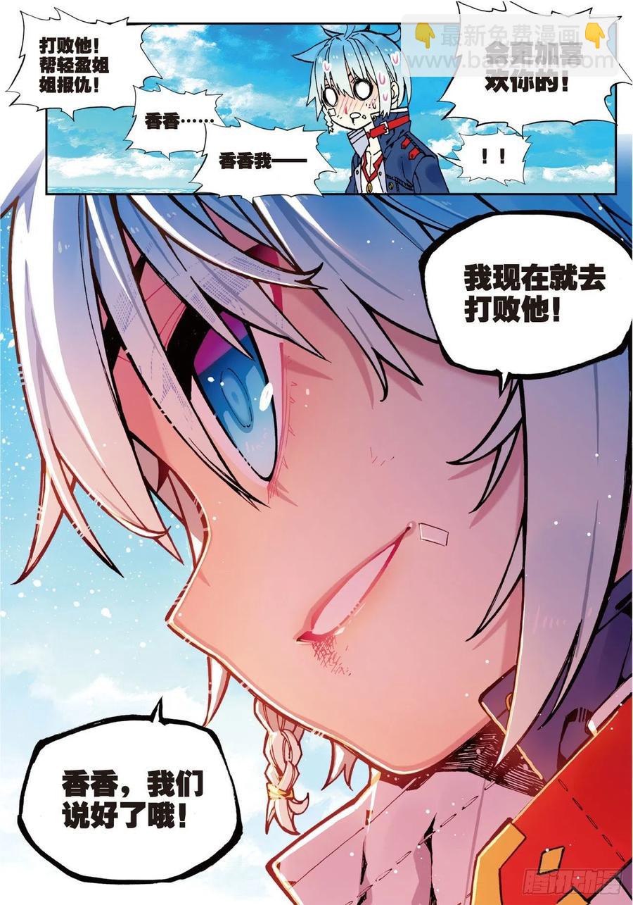 75  爱的鼓励-第196话