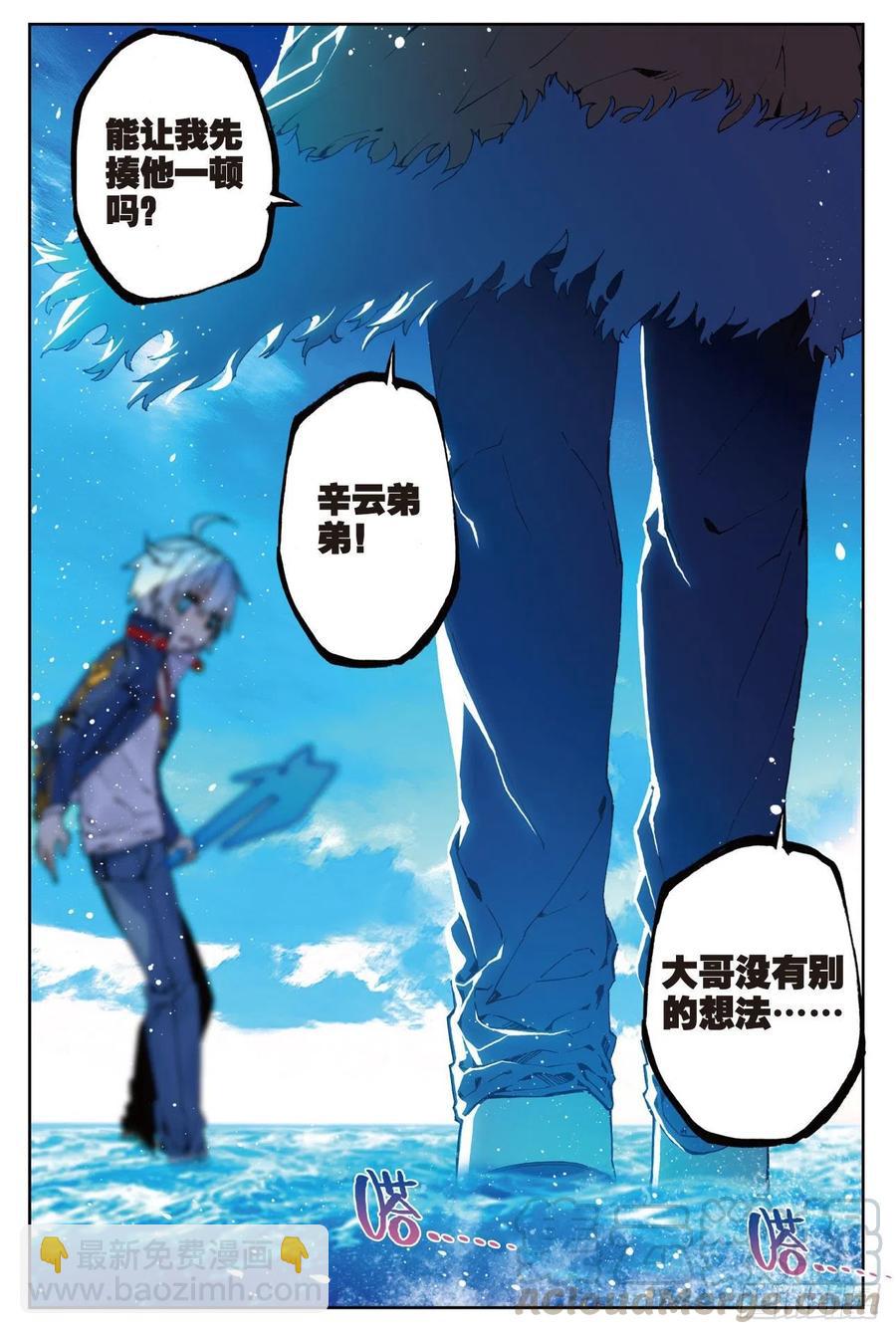 75  爱的鼓励-第196话