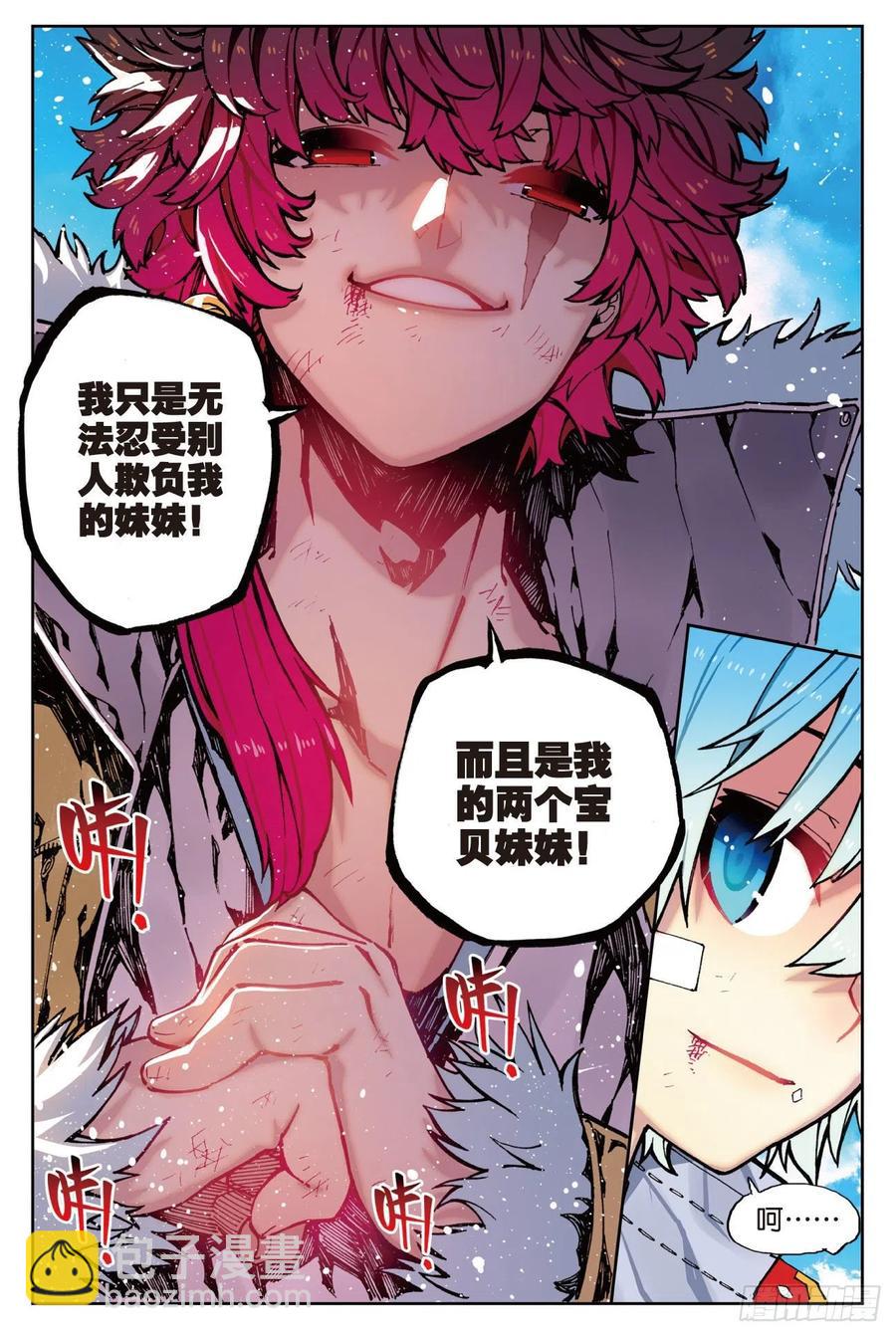 75  爱的鼓励-第196话