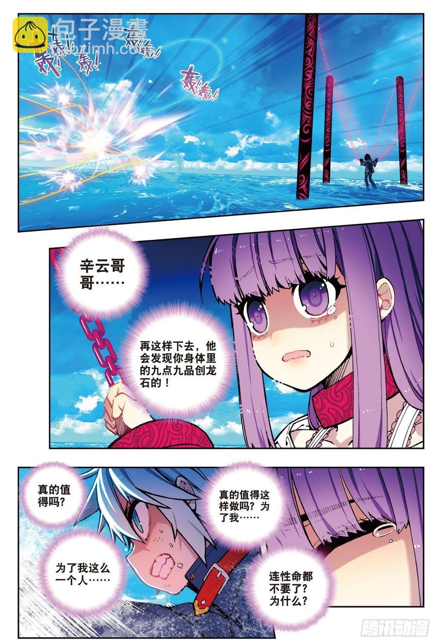 75  爱的鼓励-第196话