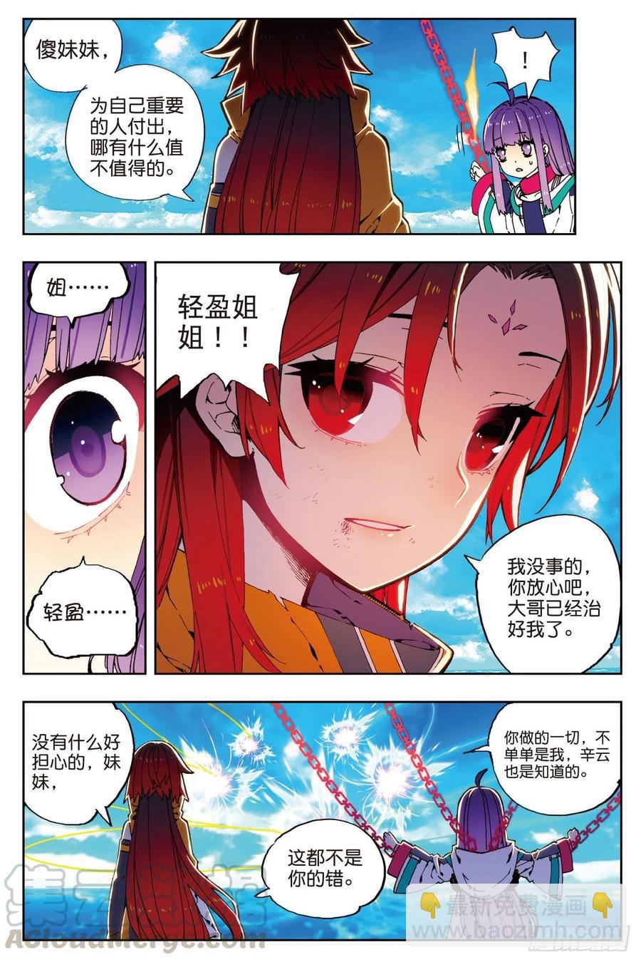 75  爱的鼓励-第196话