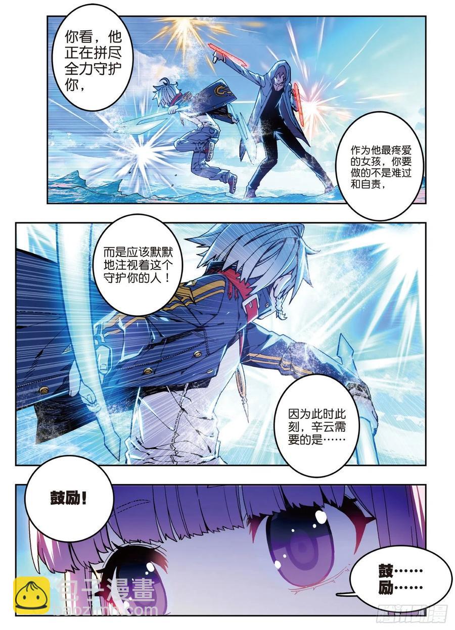 75  爱的鼓励-第196话