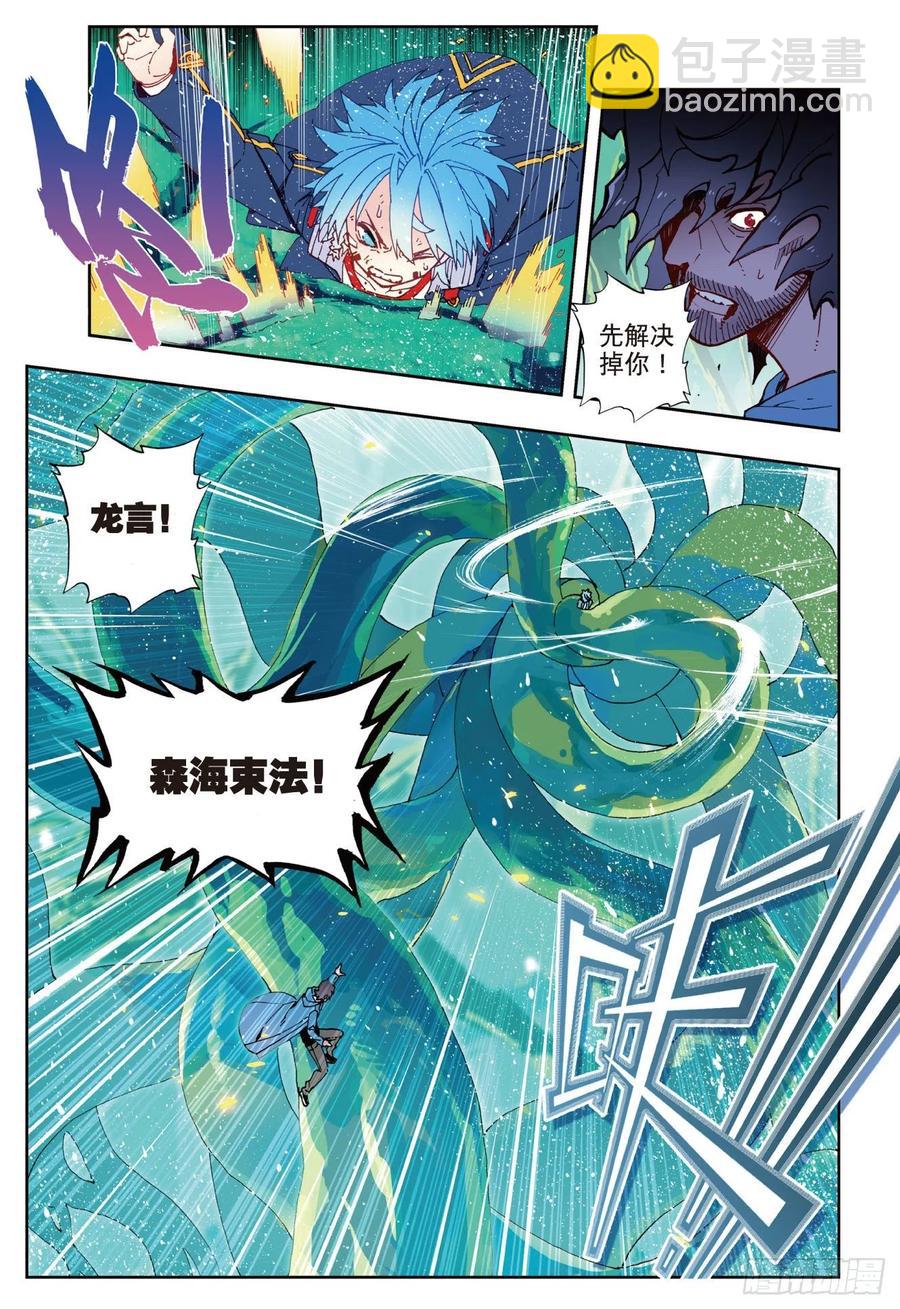 76   默契（下）-第198话