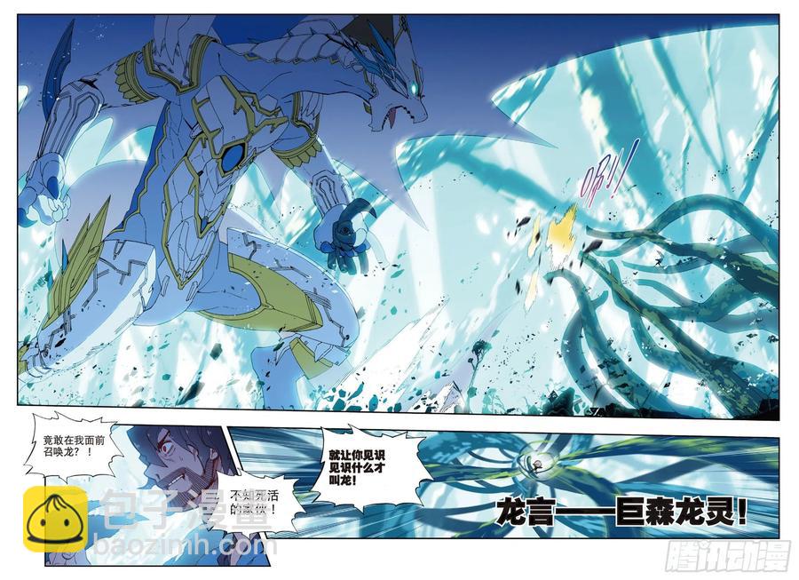 76   默契（下）-第198话