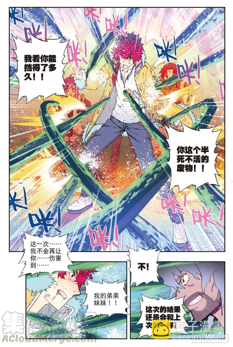 78  男人的执着-第200话