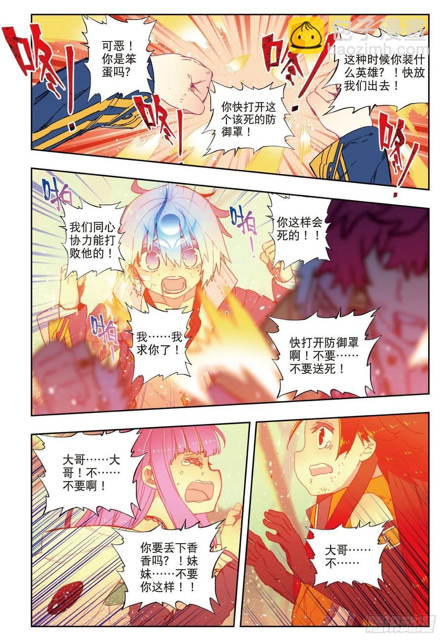 78  男人的执着-第200话