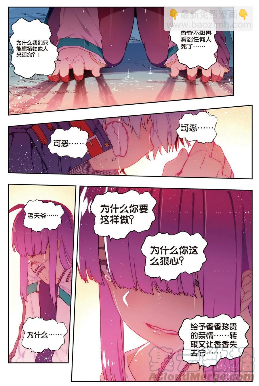 78  男人的执着-第200话