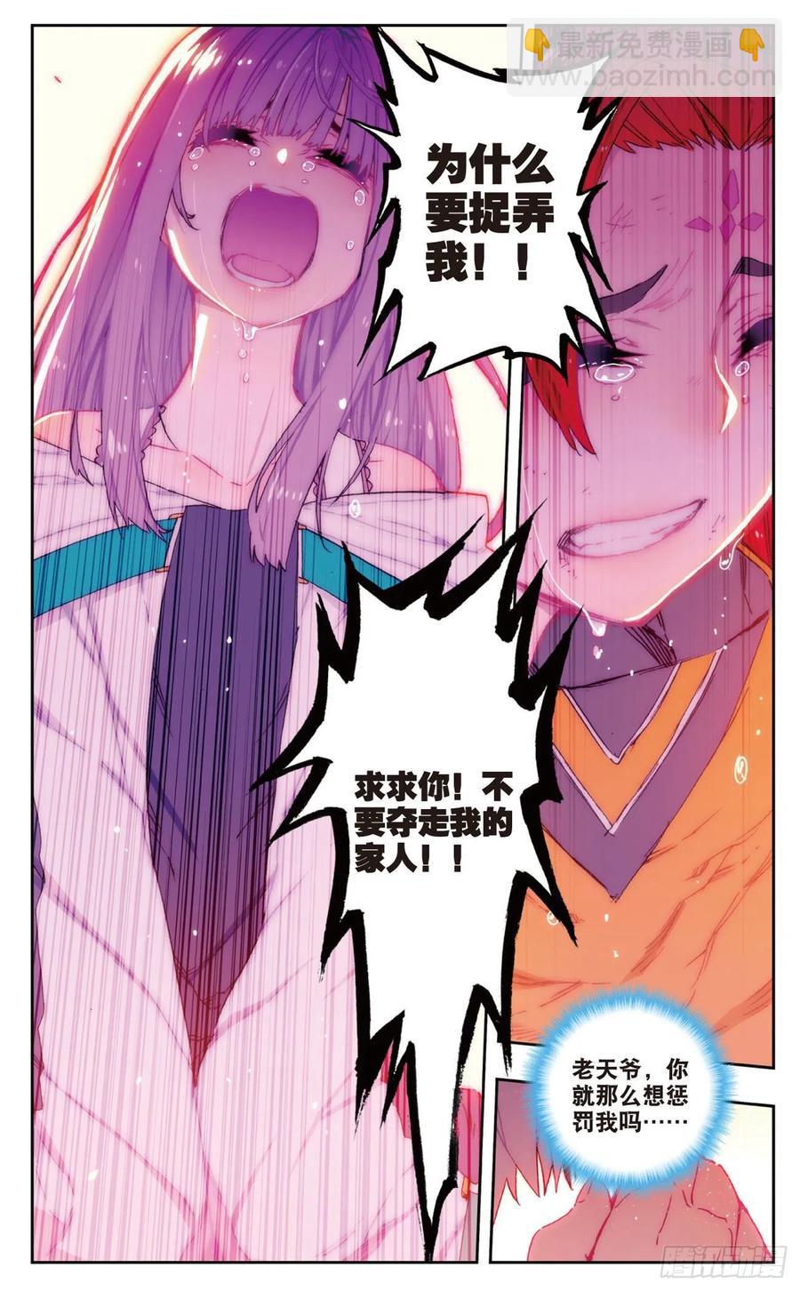 78  男人的执着-第200话
