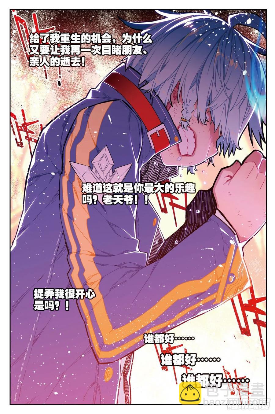 78  男人的执着-第200话