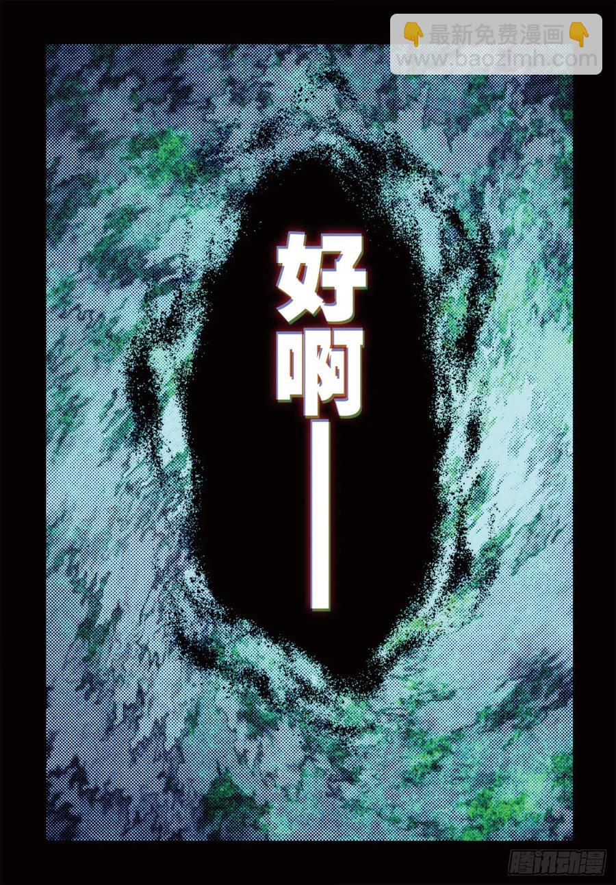 78  男人的执着-第200话