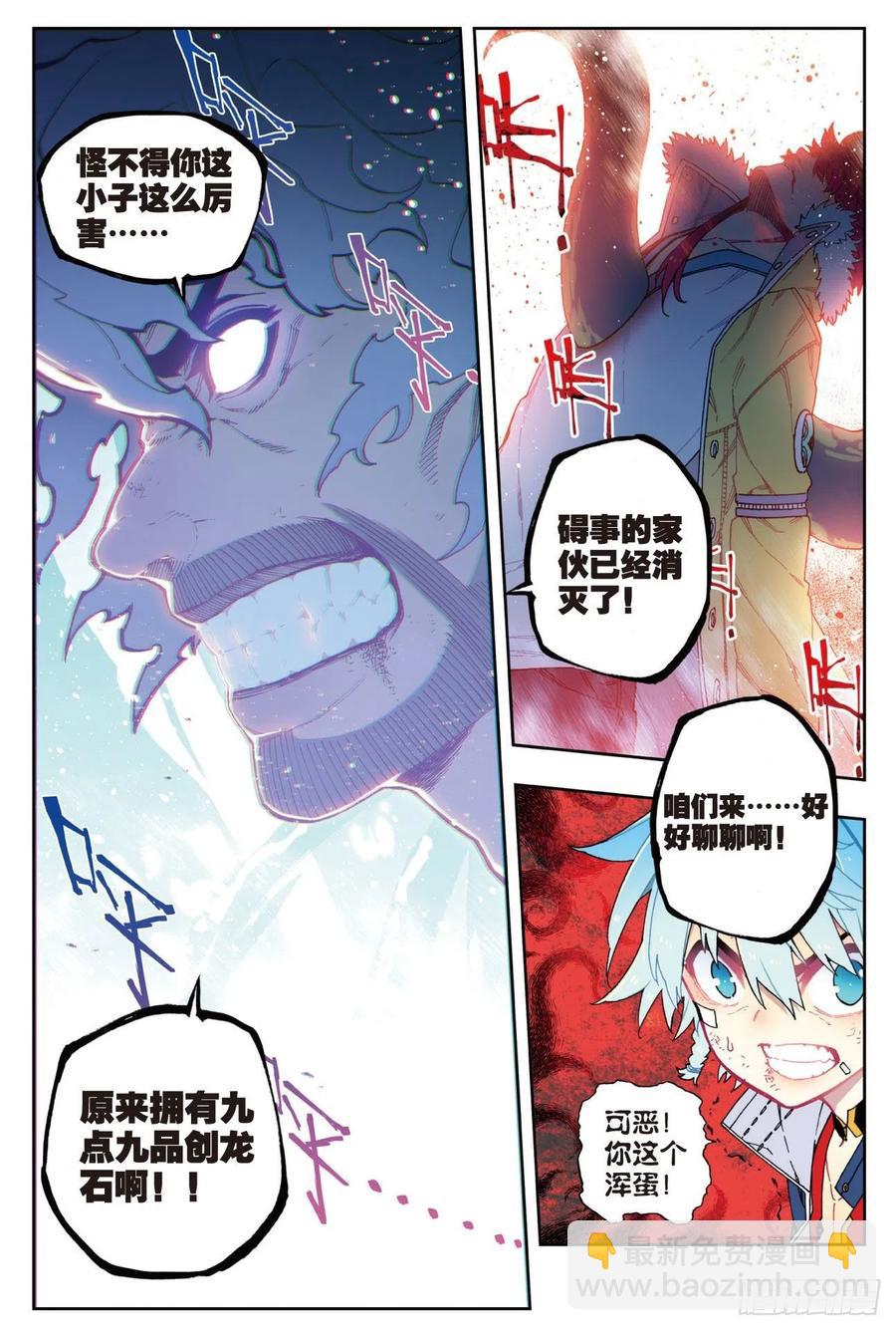 78  男人的执着-第200话