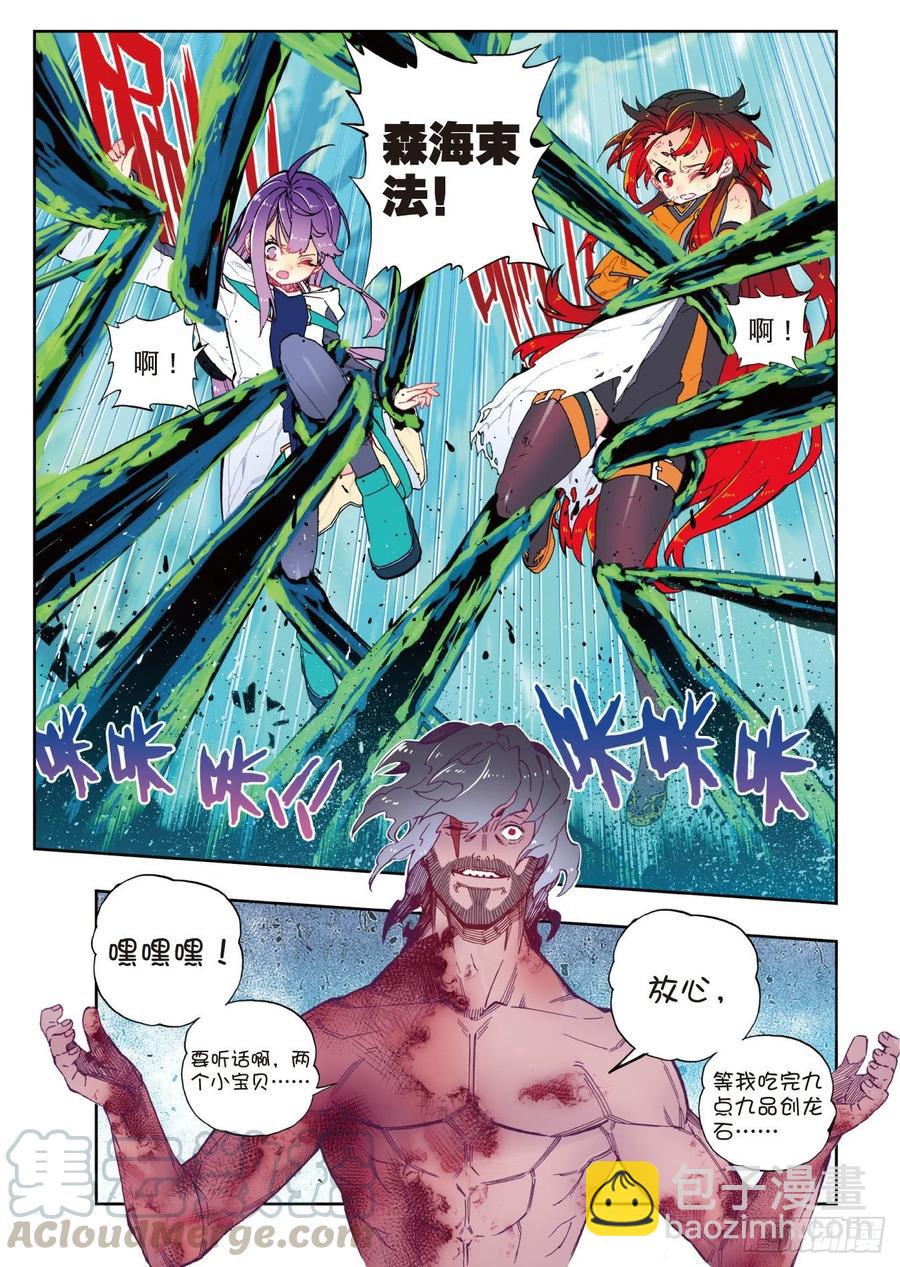 78  男人的执着-第200话
