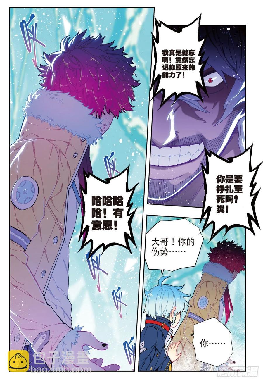 78  男人的执着-第200话