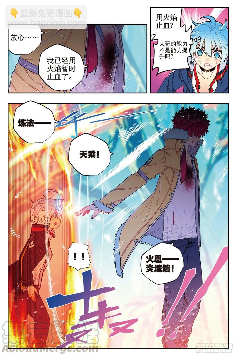 78  男人的执着-第200话