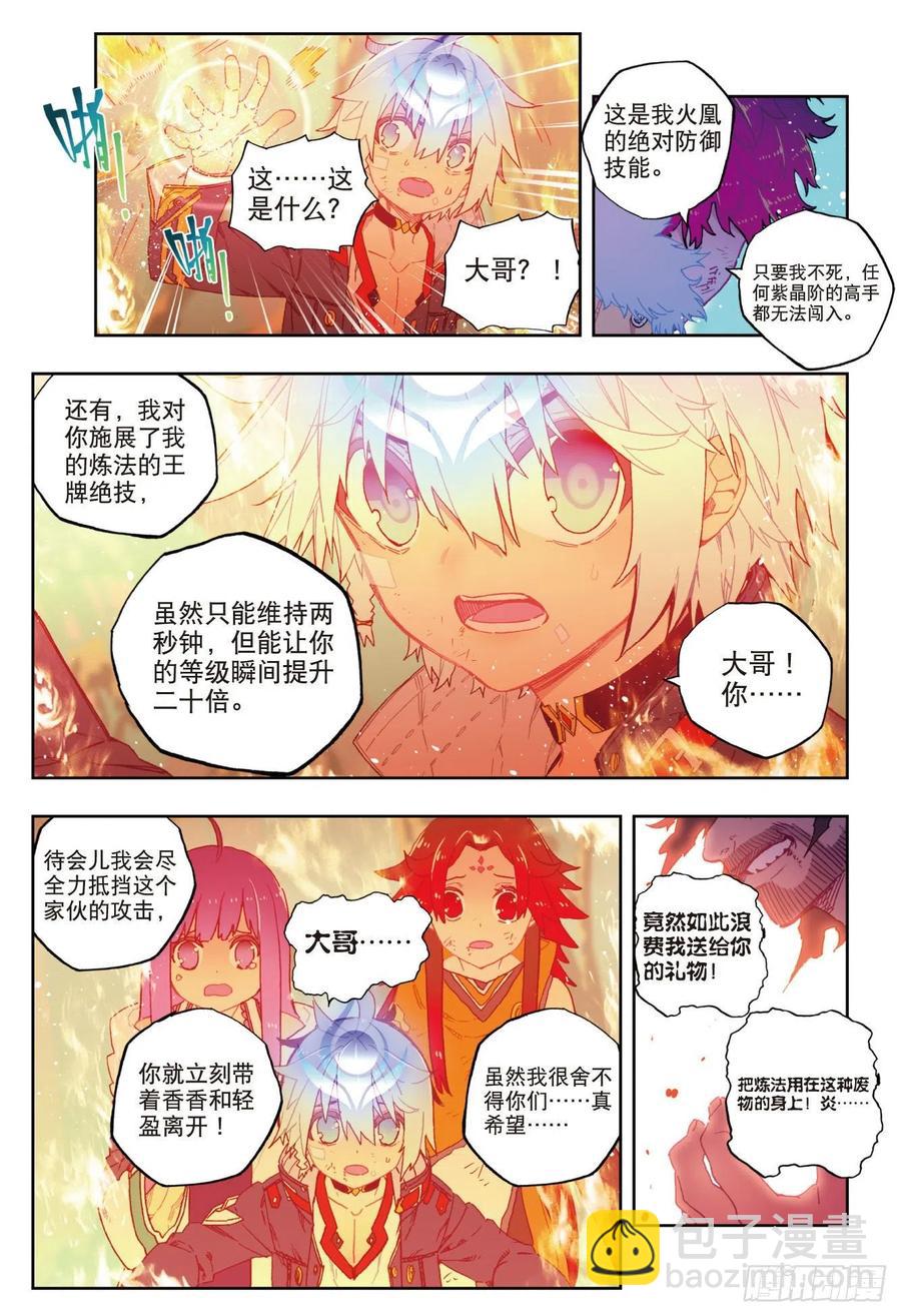 78  男人的执着-第200话