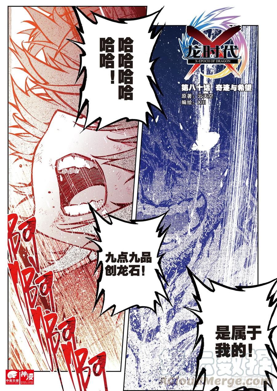 80  奇迹与希望-第202话